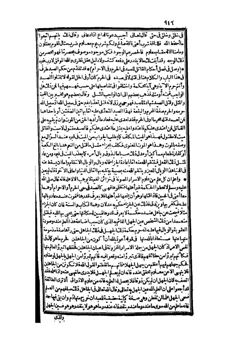 futmak.com - Page 916 - from part One of the second Boulaq edition